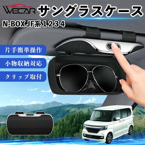 N-BOX JF�n 1 2 3 4 �݊��� �T���O���X�P�[�X �ԗp �o�C�U�[��t ���K�l���[ �ዾ�z���_�[ �T���O���X�z���_�[ ���@�\���[ �����^�b�`�J�� ABS�f�� ��e�� ��t�ȒP �T���o�C�U�[���[ �������[ �J