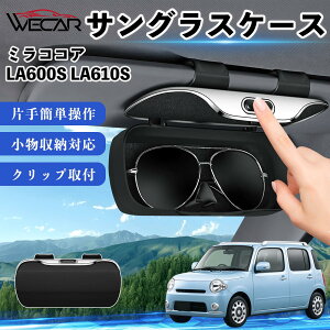 �~���R�R�A LA600S LA610S �݊��� �T���O���X�P�[�X �ԗp �o�C�U�[��t ���K�l���[ �ዾ�z���_�[ �T���O���X�z���_�[ ���@�\���[ �����^�b�`�J�� ABS�f�� ��e�� ��t�ȒP �T���o�C�U�[���[ ����