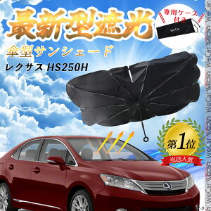 NTX HS250HtgTVF[htgKX P^ ܂肽 TVF[h 悯 p\ tg KX  Ռ ՔM ΍ WeCar