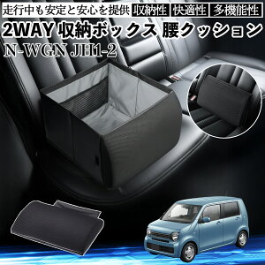 �y�|�C���g10�{ ���������z�{�c N-WGN JH1 JH2 �V�[�g�{�b�N�X �� �N�b�V���� ���[�{�b�N�X �V�[�g�N�b�V���� �����o�[�T�|�[�g ����� �㕔���� WeCar