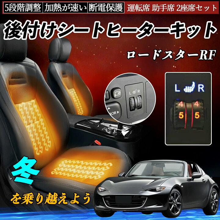 楽天市場】【ポイント10倍 送料無料】マツダ ロードスターRF 後付け 