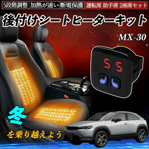 y|Cg10{ z}c_ MX-30 t V[gq[^[Lbg V[g q[^[ XCb` 5iK g ^]  2ȃZbg WeCar