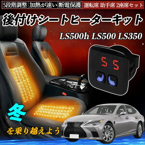 NTX LS500h LS500 LS350 t V[gq[^[Lbg V[g q[^[ XCb` 5iK g ^]  2ȃZbg WeCar