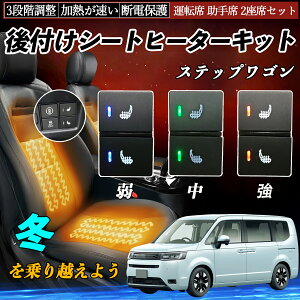 �X�e�b�v���S�� RP6 7 8 ��t�� �V�[�g�q�[�^�[�L�b�g �V�[�g �q�[�^�[ �X�C�b�` �����΍�O�b�Y �^�]�� ����� 2���ȃZ�b�g WeCar