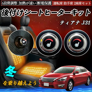 �y�|�C���g10�{ ���������z���Y �e�B�A�i J31 ��t�� �V�[�g�q�[�^�[�L�b�g �V�[�g �q�[�^�[ �X�C�b�` �_�C�������� 6�i�K���� �^�]�� ����ȃZ�b�g WeCar