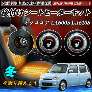 _Cnc ~RRA LA600S LA610S t V[gq[^[Lbg V[g q[^[ XCb` _C 6iK ^] ȃZbg WeCar