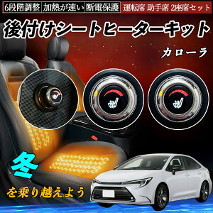 �y�|�C���g10�{ ���������z�g���^ �J���[�� ��t�� �V�[�g�q�[�^�[�L�b�g �V�[�g �q�[�^�[ �X�C�b�` �_�C�������� 6�i�K���� �^�]�� ����ȃZ�b�g WeCar