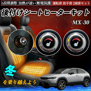 y|Cg10{ z}c_ MX-30 t V[gq[^[Lbg V[g q[^[ XCb` _C 6iK ^] ȃZbg WeCar