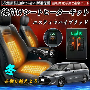 �y�|�C���g10�{ ���������z�G�X�e�B�}�n�C�u���b�h AHR20 ��t�� �V�[�g�q�[�^�[�L�b�g �V�[�g �q�[�^�[ �X�C�b�` �_�C�������� 5�i�K���� �^�]�� ����ȃZ�b�g WeCar