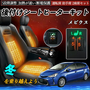 �y�|�C���g10�{ ���������z���r�E�X ZVW41N ��t�� �V�[�g�q�[�^�[�L�b�g �V�[�g �q�[�^�[ �X�C�b�` �_�C�������� 5�i�K���� �^�]�� ����ȃZ�b�g WeCar