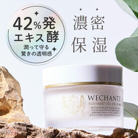 保湿クリーム エイジング くすみ フェイスクリーム ウィシャンテ 濃密 発酵 透明感 リッチモイストヴェール