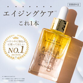 [薬用] ほうれい線 シワ シミ コラーゲン ナイアシンアミド ウィシャンテ 美容液 エイジング 美白 たるみ ハリ 毛穴 保湿 スクワラン ホホバ オイル ダブルリッチ リニューイング セラム 28ml