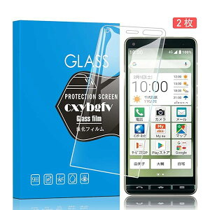 【2枚セット】対応京セラ BASIO4 KYV47/かんたんスマホ2/かんたんスマホ2+ (A001KC /A201KC) 用の フィルム KYV47 ばしお4 フィルム 硬度9H 超薄0.26mm 2.5D 耐衝撃 撥油性 超耐久 耐指紋 採用 飛