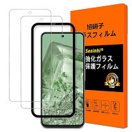 対応 Google Pixel 8A フイルム ガイド枠付き【2枚セット 国産旭硝子素材製 】Google Pixel 8a ガラスフ…