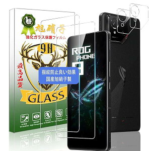 対応 ASUS ROG Phone 9 / Phone 9 Pro ガラスフィルム ROG Phone9フィルム【2枚 液晶保護+2枚 レンズ保護フィルム】国産AGC旭硝子素材 Phone 9 Pro 強化ガラス液晶保護フィルム 厚さ0.26mm 薄