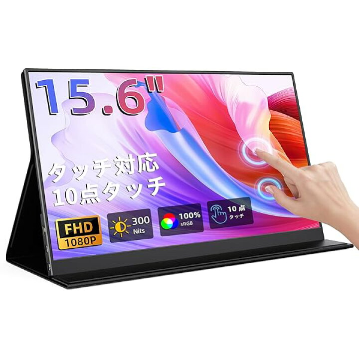 楽天市場】モバイルモニター 15.6インチ タッチパネル モバイル 
