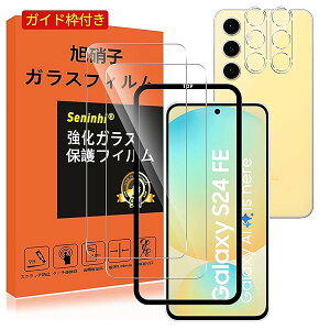 �Ή� Galaxy S24 FE �K���X�t�B���� �����Y�ی�t�B���� �K�C�h�g�t�� �w��h�~ �����K���X �d�x9H ���Y���ɎqAGC�f�� �C�A�[�� ��U�h�~ �����x �Ռ��z�� �w��h�~ ���E���h�G�b�W���H �y2���t��