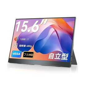 モバイルモニター 15.6インチ FHD 1920×1080 自立型 薄型 軽量 IPS液晶 非光沢 USB Type-C/Mini HDMI 在宅勤務 リモートワーク対応 EVC-1506S