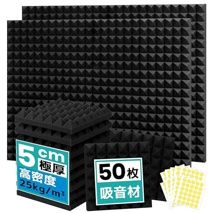 楽天市場】50枚 吸音材 30*30*5cm 極厚 防音シート 吸音シート 遮音 