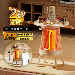 �_�X�[�p�[SALE���z�E2025�ŐV�^ �q�[�^�[ �d�C�X�g�[�u 360�x���̔��M 2�b���g �e�[�u���^�q�[�^�[ �ߗފ��� �Y�f�ǃq�[�^�[ 2�i���� �d�C�q�[�^�[ �H�ו������߂� �����]�|OFF �ߔM�h�~ �k��