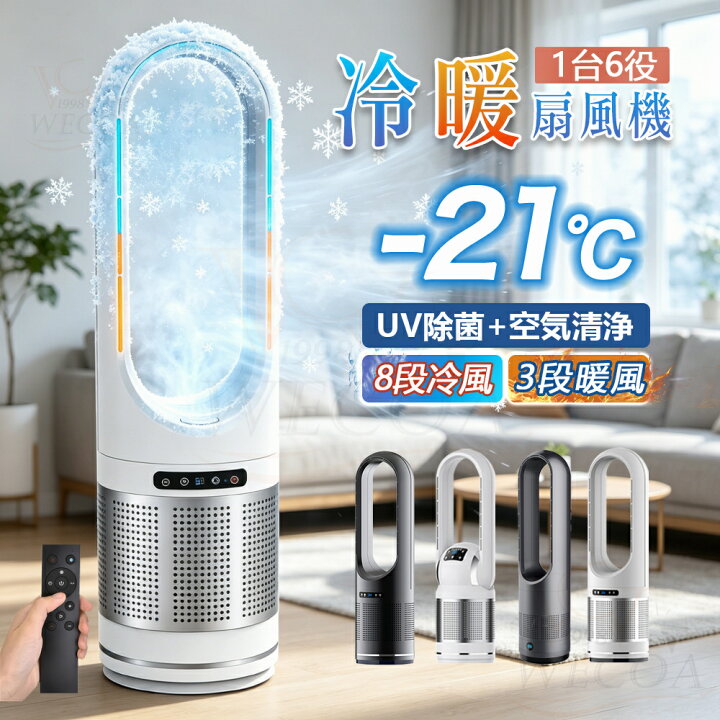 楽天市場】＼強力風量☆空気清浄MAX☆冷暖兼用／ 冷風機 扇風機 羽なし 