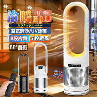 ＼スーパーSALE限定半額★楽天1位★ セラミックヒーター★冷暖兼用 ／空気清浄max 羽根なし 冷暖扇風機 …