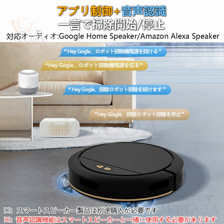 楽天市場】＼音声認識☆ 水拭き両用☆／ロボット掃除機 お掃除ロボット 