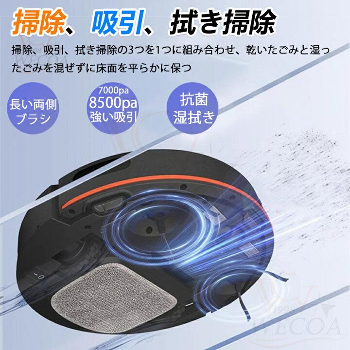 楽天市場】＼音声認識☆ 水拭き両用☆／ロボット掃除機 お掃除ロボット 