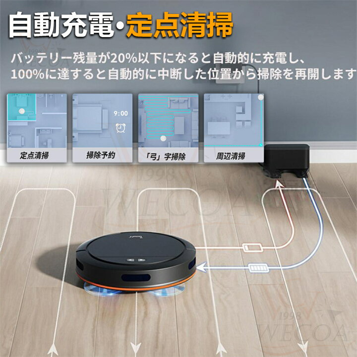 楽天市場】＼音声認識☆ 水拭き両用☆／ロボット掃除機 お掃除ロボット 
