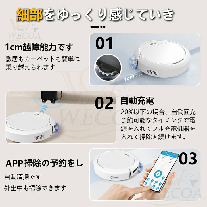 楽天市場】＼音声認識☆ 水拭き両用☆／ロボット掃除機 お掃除ロボット 