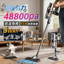 ＼スーパーSALE半額・コードレス☆吸引力MAX☆1位獲得／掃除機 コード式 サイクロン式 コードレス 自立式 48800pa 強力吸引力 軽量 静音 小型 スティック型 ハンディー クリーナー コンパクト 家庭用 省エネ 一人暮らし 充電式 ハイパワー 家電特集 2年保証 新生活