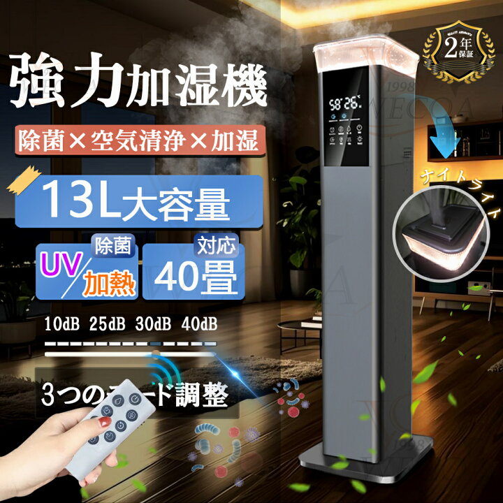 楽天市場】☆加湿MAX☆楽天1位☆加湿器 超音波式 気化式 省スペース  