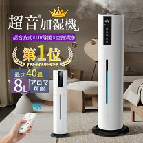 楽天市場】大型 加湿器（メーカーコロナ）の通販
