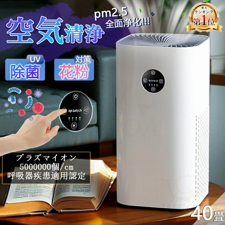 楽天市場】＼梅雨対策空気清浄MAX／空気清浄機 小型 ペット 加湿なし