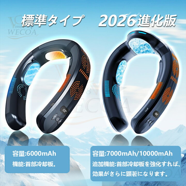 楽天市場】＼2026新品☆SNSで話題／ 冷暖両用 ネッククーラー 扇風機 