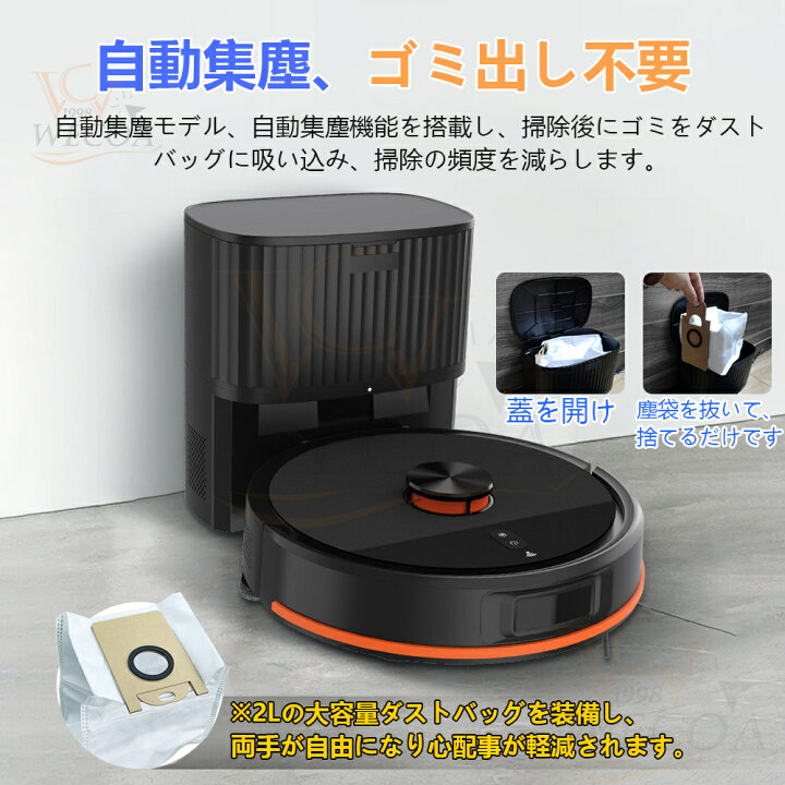楽天市場】＼2025最新型☆ 水拭き両用／ロボット掃除機 自動ゴミ収集 