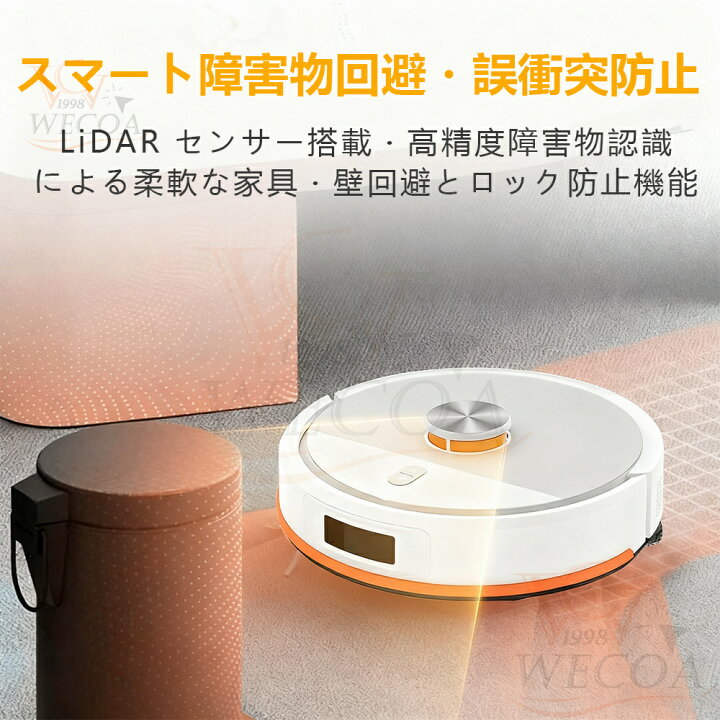 楽天市場】＼2025最新型☆ 水拭き両用／ロボット掃除機 自動ゴミ収集 