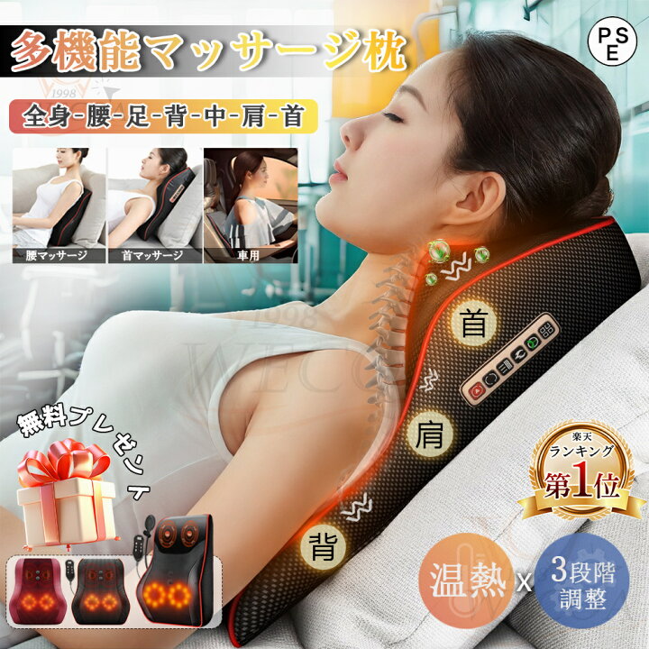 新品未使用】マッサージ器 マッサージクッション 車用 多機能 