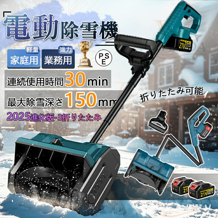 楽天市場】＼除雪強度MAX☆家庭&業務用☆楽天第1位／電動除雪機 除雪機 