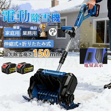 楽天市場】【残りわずか】除雪機 エンジン式 クローラータイプ 