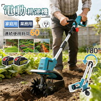 楽天市場】耕運機（ミニ耕運機・小型管理機｜農業機器）：ガーデニング 