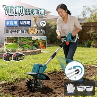 ★2026新品 電動耕運機 軽量 コードレス 女性や高齢者も 耕うん機 ミニ耕運機 4枚刃 小型 折りたたみ式 …
