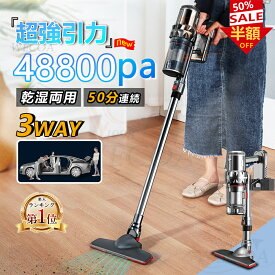 ＼2025最新型★新生活★第1位獲得／掃除機 コードレス コード式 サイクロン式 自立式 48800pa 強力吸引力 軽量 静音 小型 スティック型 ハンディー クリーナー コンパクト 家庭用 省エネ 一人暮らし 充電式 ハイパワー 新生活 2年保証