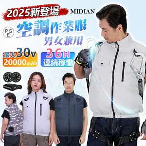 �_2�N�ۏ؁�5�i�K���ʁ�����MAX�^MIDIAN �󒲃x�X�g �󒲍�ƕ� 30V 20000mAh �o�b�e���[ �t�@���Z�b�g �x�X�g �󒲃E�F�A �t���Z�b�g ��p�� �󒲍�ƒ� �󒲐�� ���[�N�E�F�A �ő�36H�ғ��\ 