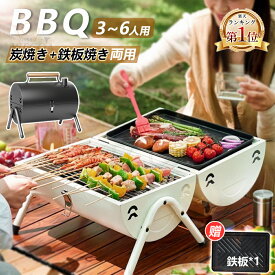 ＼2025最新型／バーベキューコンロ 折りたたみ 小型 2〜4人用 3〜6人用 BBQコンロ ステンレス 送料無料 ファイアグリル 焚き火台 焚火台 バーベキューグリル BBQグリル コンロ グリル おしゃれ コンパクト 収納 軽量 折り畳み