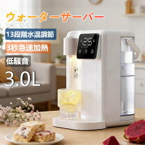 楽天市場】スーパーセール（ウォーターサーバー｜キッチン家電）：家電 