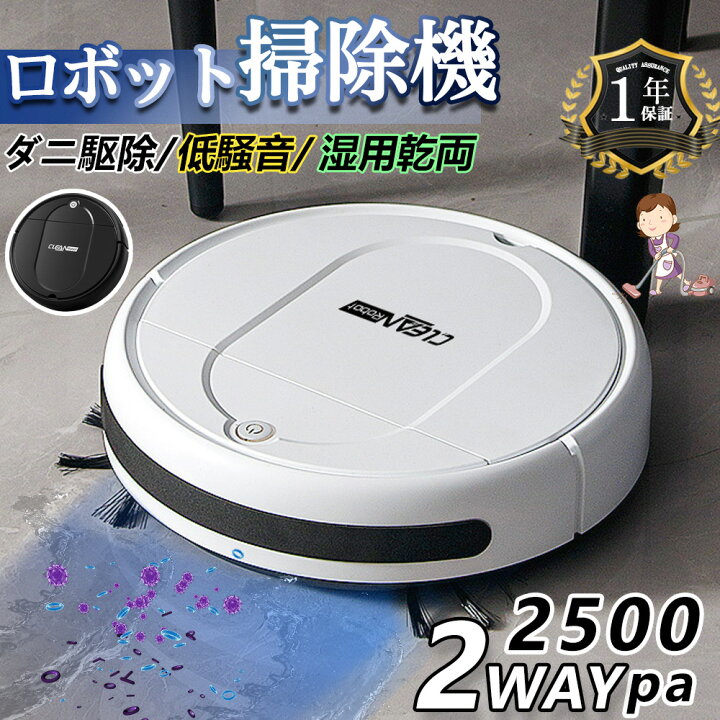 楽天市場】ロボット掃除機 超薄型 省エネ 両用 4500Pa 強力吸引力 静音 