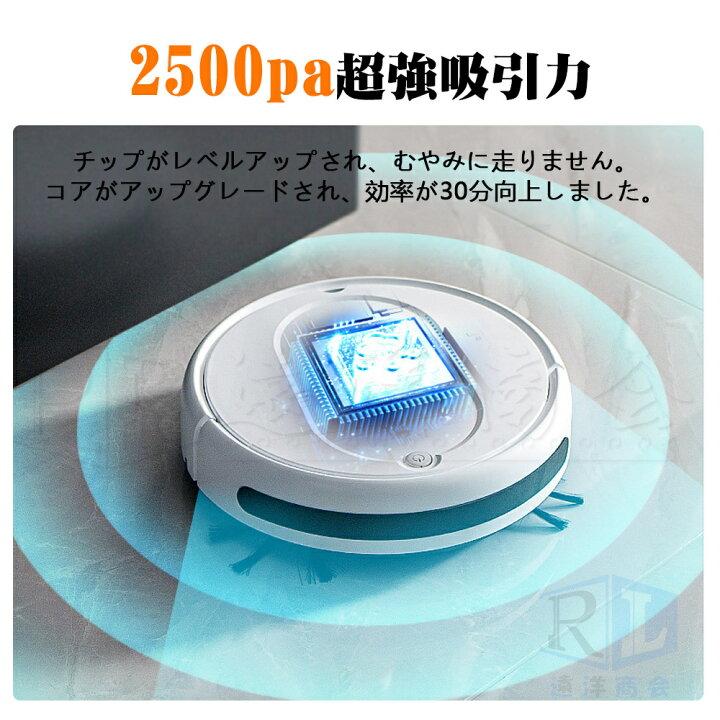 楽天市場】ロボット掃除機 超薄型 省エネ 両用 4500Pa 強力吸引力 静音 