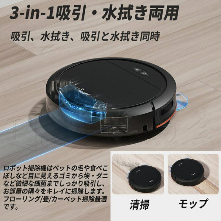 楽天市場】ロボット掃除機 水拭き 両用 5000Pa 強力吸引 高性能 あす楽  
