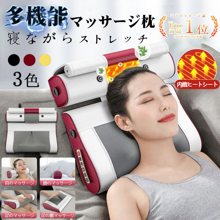 楽天市場】マッサージ機 多機能マッサージ枕 小型 マッサージ器 電熱 